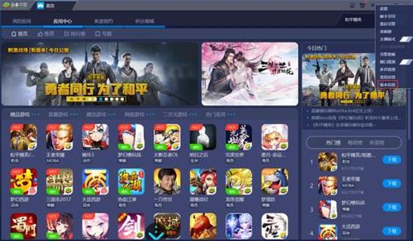 和平精英辅助器下载官方