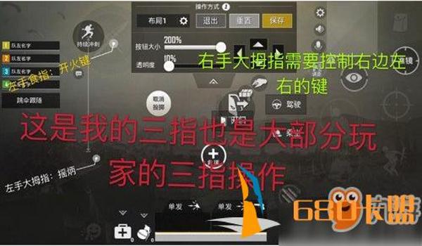 和平精英设置辅助瞄准器