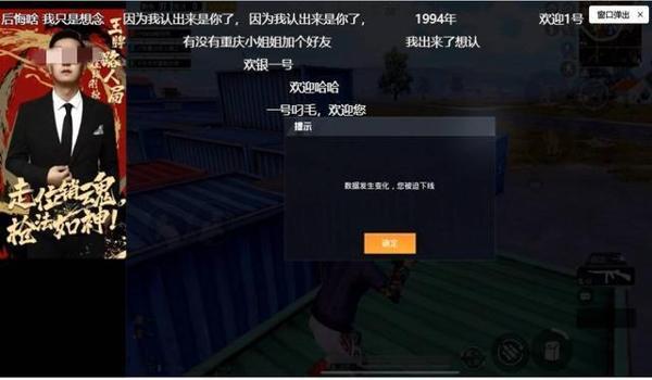 和平精英稳定辅助不封号的