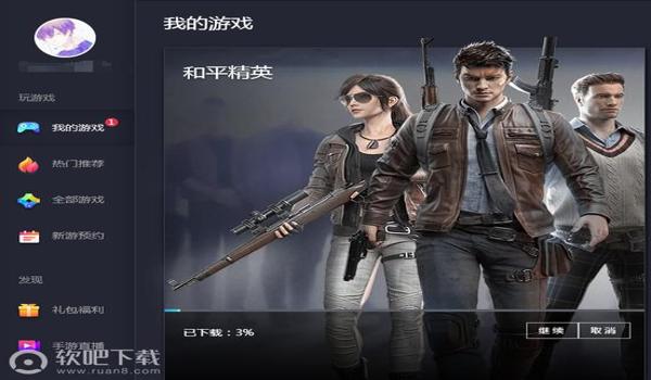 开和平精英辅助电脑蓝屏