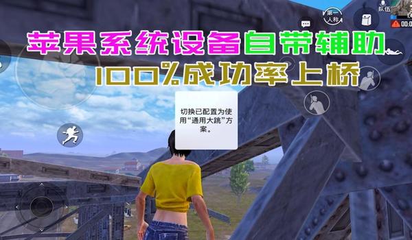 和平精英打开辅助功能