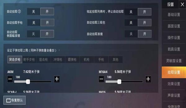 和平精英辅助器脉冲怎么用