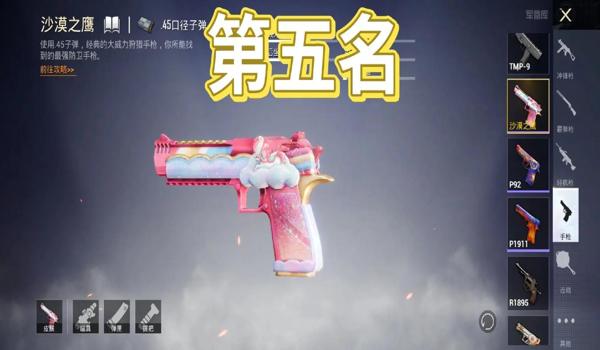 怎么用辅助打和平精英的人