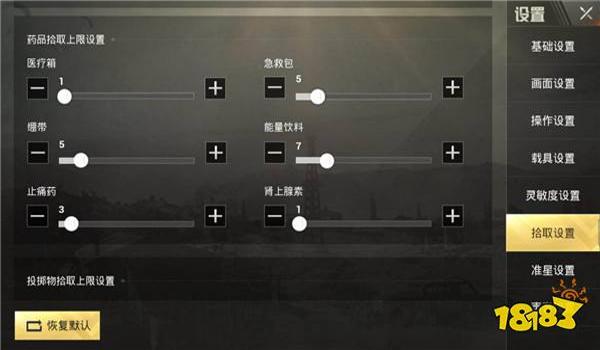 和平精英辅助神器灵敏度