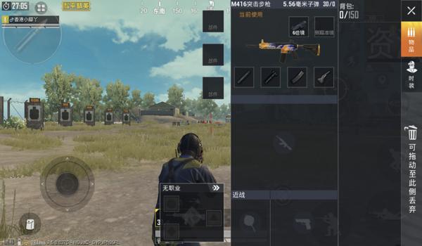 和平精英科技压枪超级稳