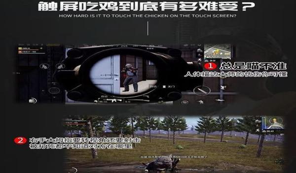 手游和平精英压枪软件
