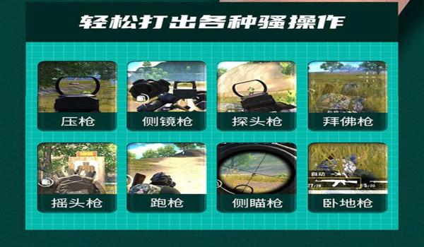 连点器和平精英如何压枪