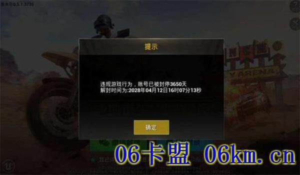 和平精英辅助按键封号么