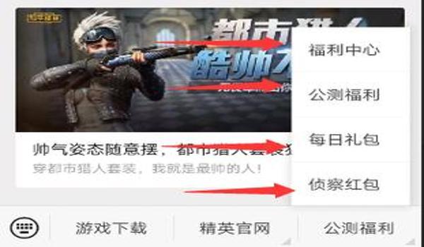 和平精英开局了怎么换辅助