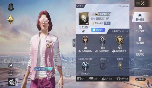 和平精英uu辅助天卡