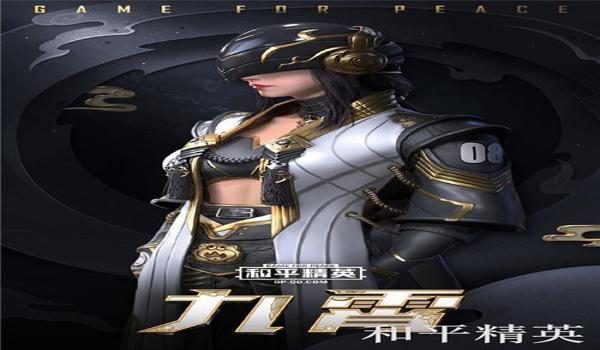 和平精英雪花辅助官方网