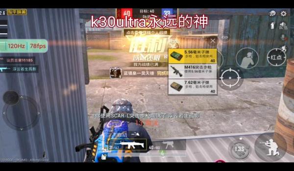 红米瞄准辅助器和平精英