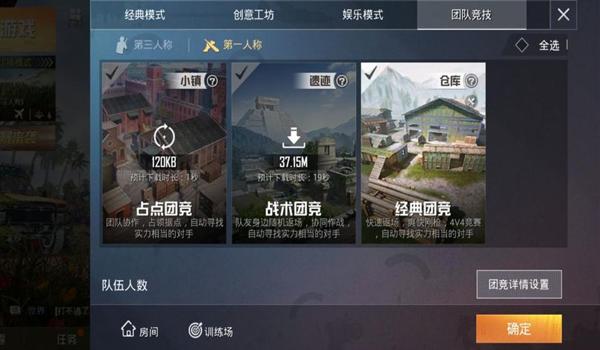 和平精英宝石辅助有什么用