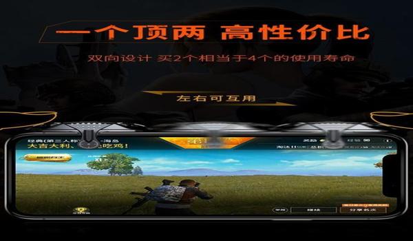 和平精英蓝牙辅助神器测评