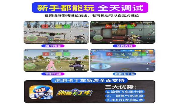 和平精英辅助神器有哪些