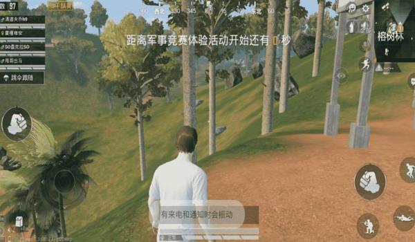 和平精英手游除草辅助