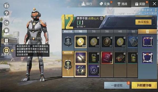 和平精英孤勇者辅助购买