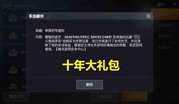 和平精英辅助怎么发私信