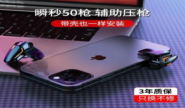 和平精英定点压枪怎么解决