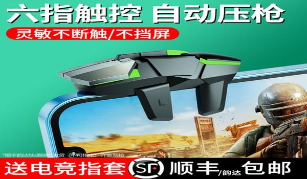 安卓怎么玩和平精英压枪