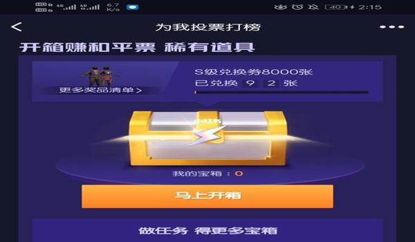 和平精英星云辅助封号吗