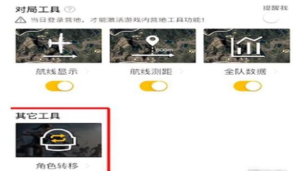和平精英脚本辅助器官网