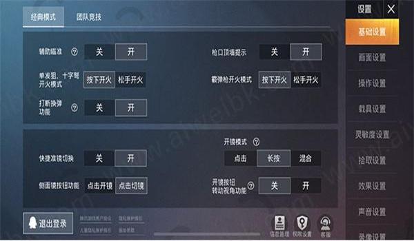 和平精英手机版辅助在线