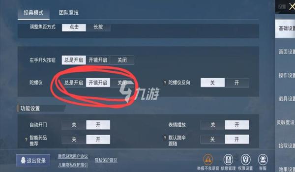 和平精英如何打辅助器最快