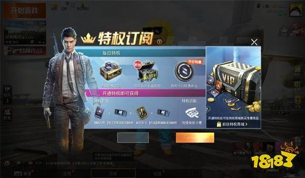 和平精英无限点卷辅助器