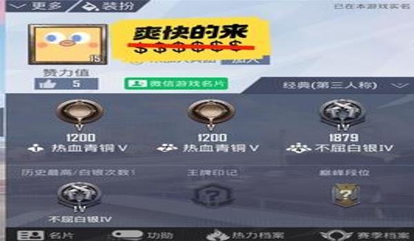 和平精英怎么开星星辅助