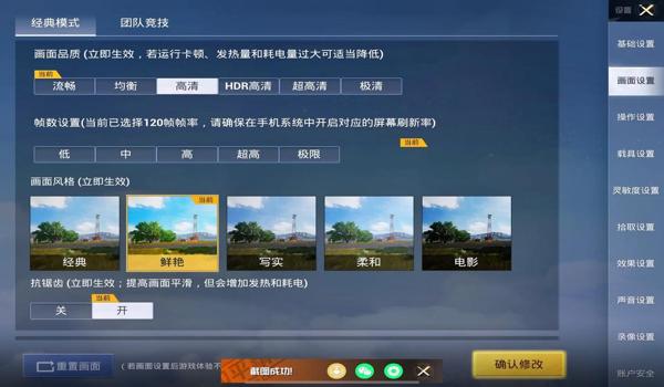 和平精英按键辅助设置视频