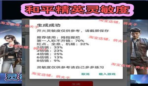 和平精英在线辅助教学软件