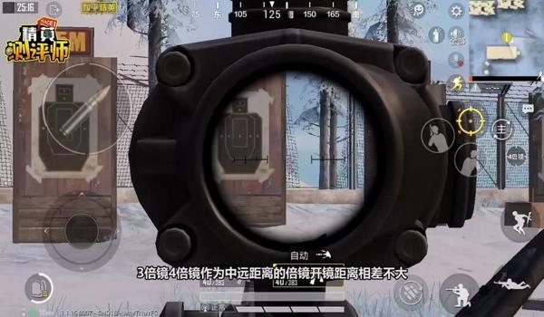 把和平精英辅助瞄准关了