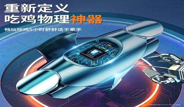 辅助瞄准和平精英怎么调