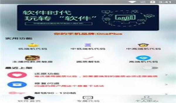 和平精英辅助注册大全下载