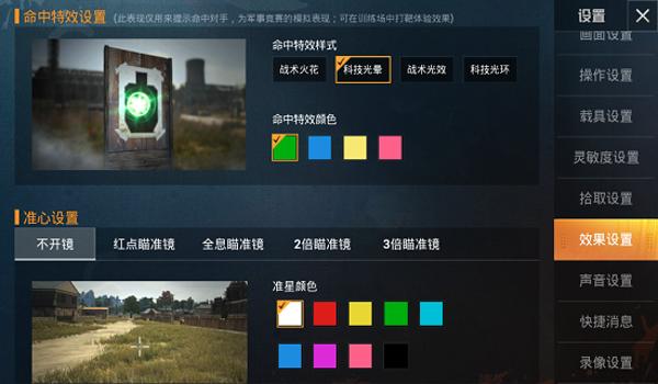 和平精英至尊辅助框架下载