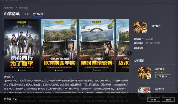 和平精英狗子辅助教程下载