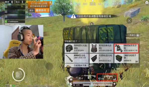 和平精英送快递四指压枪