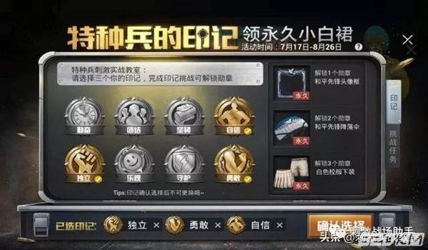 和平精英辅助卡盟888