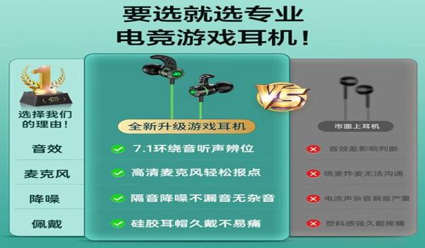 和平精英听声辨位辅助器