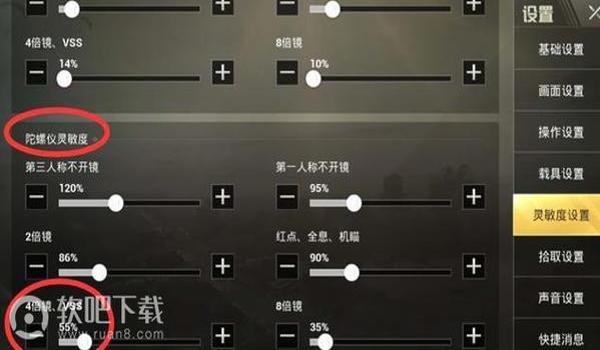 压枪最强设置和平精英