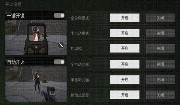 和平精英辅助自瞄破解版