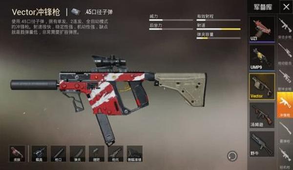 用枪械辅助神器玩和平精英