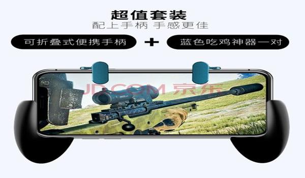 和平精英手柄六指辅助