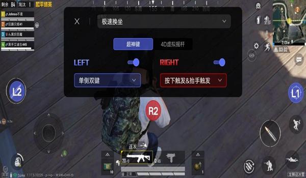 和平精英辅助瞄准有多稳