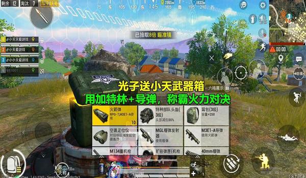 魔盒辅助和平精英怎么玩