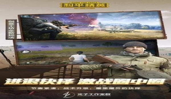 和平精英科技辅助器蓝龙