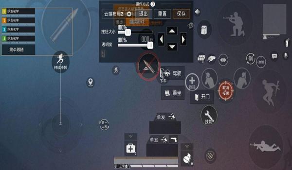 和平精英键位布局辅助神器