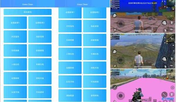 和平精英辅助版魔方辅助