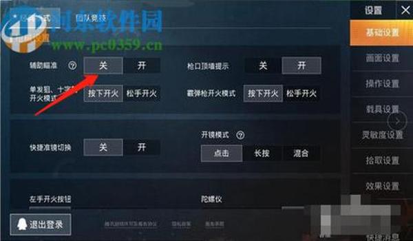 和平精英防空炮辅助下载